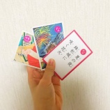 『[イコラブ] 2ndスペシャルプレゼント『新春カルタ会』のイベント内容感想まとめ！！【=LOVE(イコールラブ)】』の画像