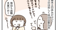 休日出勤