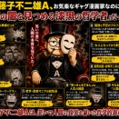 【悲報】藤子不二雄A、お気楽なギャグ漫画家なのに裏じゃ「人間の闇を見つめる漆黒の哲学者」だった件ｗｗ