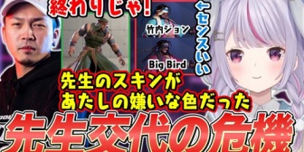 【ぶいすぽ】スキンで先生交代の危機に瀕したり､マノンの足の長さにパニックになったりするみみたや