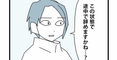 88【再出発編】契約の終わりを告げる時／支店が無くなる時４