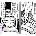 親知らずを抜こうと思っただけなのに㉜【初めてのMRIの感想】