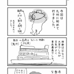 なつめりお日記