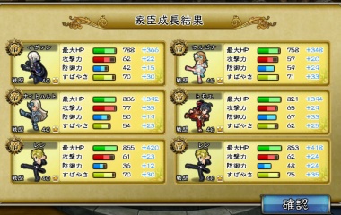 『『インペリアルサガ』、第６１次育成計画』の画像