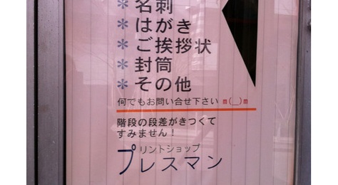 2011年01月 戸田市に住むと楽しいな