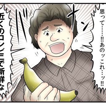 僕がフォロワーに位置バレした結果