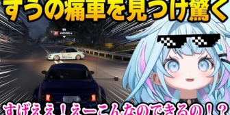 【ホロライブ】すうちゃん、自分の痛車を見つけ驚く【Forza Horizon 6】