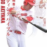 『名球会現役打者　今年は何人？』の画像