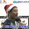 栗山監督「クリスマスイブは石川亮や岡大海と一緒に過ごしたい。2人は人柄が純粋」 	