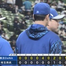 【勝利】DeNAファン集合