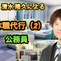 【気軽に言えない環境】「どうしても言えない」退職の次は『休職代行』にSOS