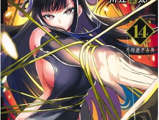 【鵺の陰陽師 142話感想】月歌＆学郎、3体目の鏖・火車の討伐開始！！！