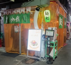 麺処 山椒 そのだ裏天王寺店＠大阪市天王寺区堀越町