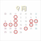 9月の定休日予定になります