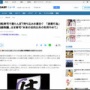 はま寿司「お茶用の蛇口からお湯を湯たんぽの容器に入れる様子が収められた動画が拡散されているが、本来の目的以外の利用はやめて」