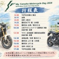 まだまだ参加者募集中です！【My Yamaha Motorcycle Day 2026】