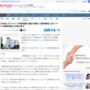  【悲報】南海キャンディーズの山里亮太さん(特殊詐欺防止広報大使)「視聴者さん、フィッシング詐欺に気をつけて！」　→数時間後、とんでもないことになってしまう・・・