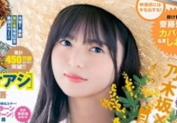 あしゅぅううう！ 齋藤飛鳥、美少女すぎる最新表紙ｷﾀ――(ﾟ∀ﾟ)――!!