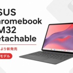 ASUS好きのZenBlog（ゼンブログ）