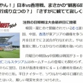 【速報】日本代表vs香港代表(E-1選手権)の観客数ｗｗｗｗｗｗｗｗｗｗｗｗ