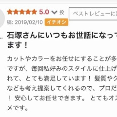 Minami様口コミありがとうございます