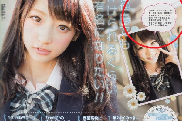 気になる芸能まとめ 武田玲奈