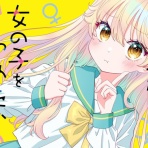 ああ言えばForYou