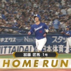 中日、空中戦を制す！ 加藤匠馬がドラゴンズで初ホームランｗｗｗｗ