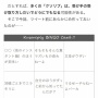 バズったツイートに必ずつく「クソリプ」を予想してビンゴしてみた結果ｗｗｗｗｗｗ