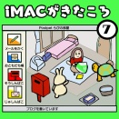 初代りんご中毒【7】〜絵日記はYahoo!ブログから始めたよ