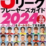『引退試合はこうありたいよね!』の画像