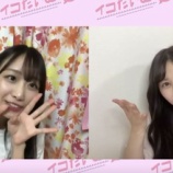 『 [イコラブ] 瀧脇笙古・山本杏奈 出演! 8月25日 =LOVEの『イコたいむ』まとめ…』の画像