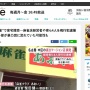 【画像】警察が賭け麻雀店摘発 →押収した牌の並びが遊び心満載ｗｗｗｗｗ