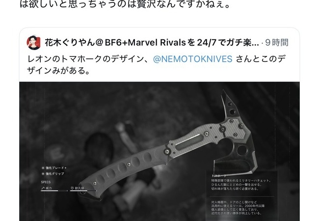 バイオハザードの武器がナイフメーカーの作品にデザインが酷似。デザイナーがXでお気持ち