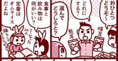 メイドカフェのタスク