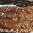 ローソンの万波中正選手のホームラン肉盛り丼