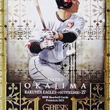 『岡島豪郎引退』の画像