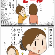 長女文化祭①知らなかった謎ルール