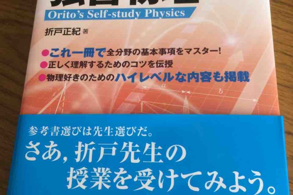学習村の とりあえず国公立を目指せ 19