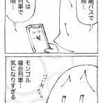 五箇野人の海外旅日記