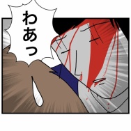 無敵の人【14】