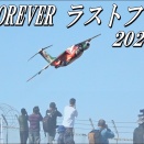 C-1を偲んで・・・