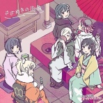 Aqours with ANISONGS ～アニソン地位向上委員会～