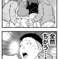マッチングアプリで騙された友人の話１５
