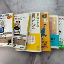 ショージ君　（東海林さだお）