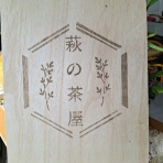 ツイてる♪ツイてる♪ありがとう♪