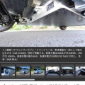 【ﾌｧﾝｻﾏﾘｨ】BYDラッコ『日本の軽にはない独自性！』→ 担当者「N-BOXをコピーしたので部品も流用できます」