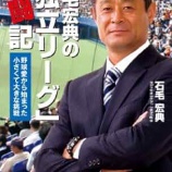 『エクスパンションするとすれば…下』の画像