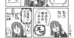 代々木体育館に行かなかった話②（終）
