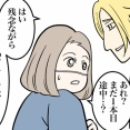 オランダで入院した話【１２１ー１】無力なドレーンスポーレン